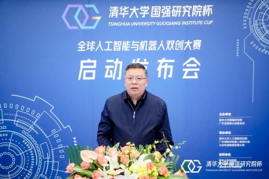 首屆清華大學國強研究院杯全球人工智能與機器人雙創大賽新聞發布會召開，推動人工智能創新創業服務發展
