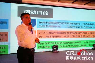 2017創新中心硬科技人工智能峰會在西安舉辦，推動人工智能雙創服務發展